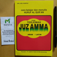 Image of TERJEMAH JUZ AMMA ARAB -LATIN