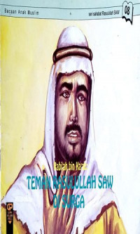 Image of Rabi'ah bin Ka'ab:Teman Rasulullah di Surga
