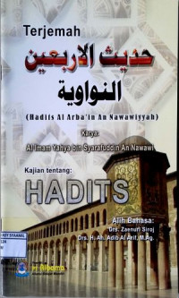 Image of Terjemah Hadist Arba'in An Nawawi Kajian Tentang: Hadits