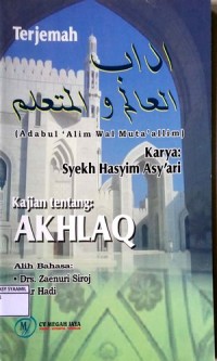 Image of Terjemah Kajian tentang Fiqih :  Adabul 'Alim wal Muta'allim